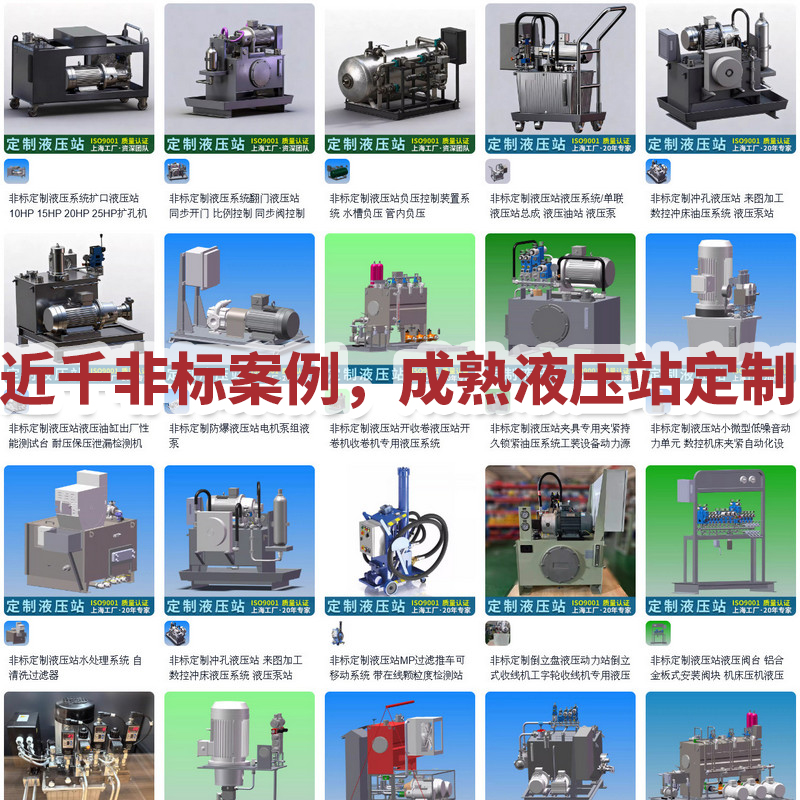 设计制造过的液压系统超1000种…